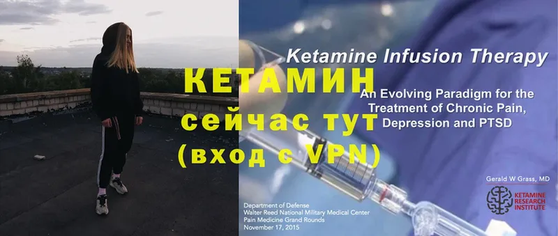 КЕТАМИН ketamine  omg зеркало  Наволоки 