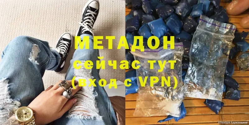 Метадон methadone Наволоки